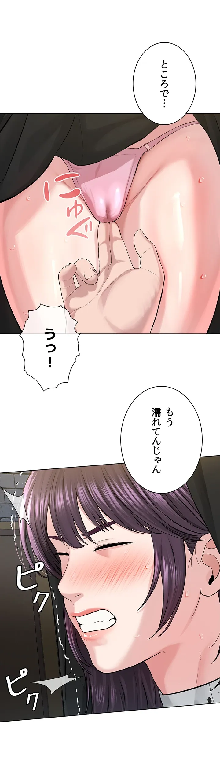 教祖様に身を捧げよ - Page 25